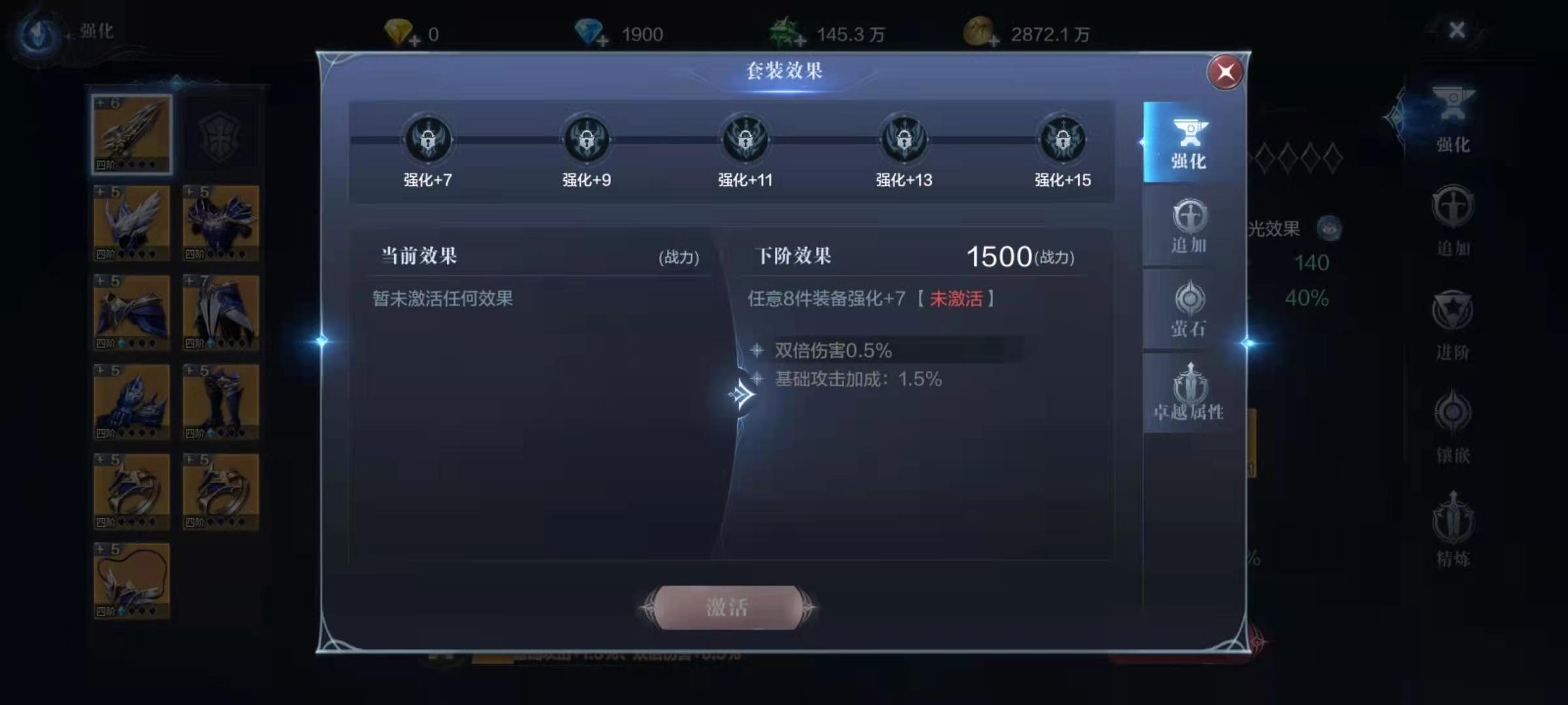 全民奇迹2怎么打造装备
