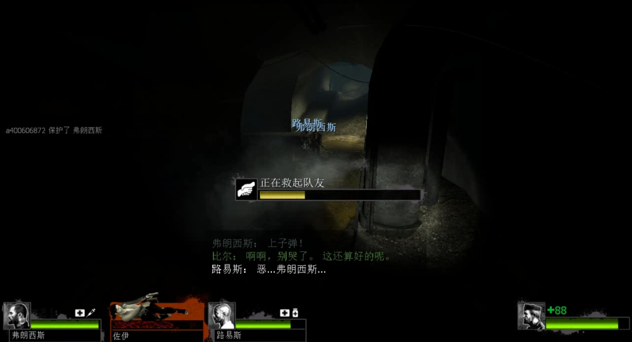 求生之路2教区下水道怎么走