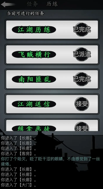 放置江湖什么可以传承 放置江湖什么可以传承