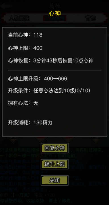 放置江湖等级怎么提升 放置江湖等级怎么提升