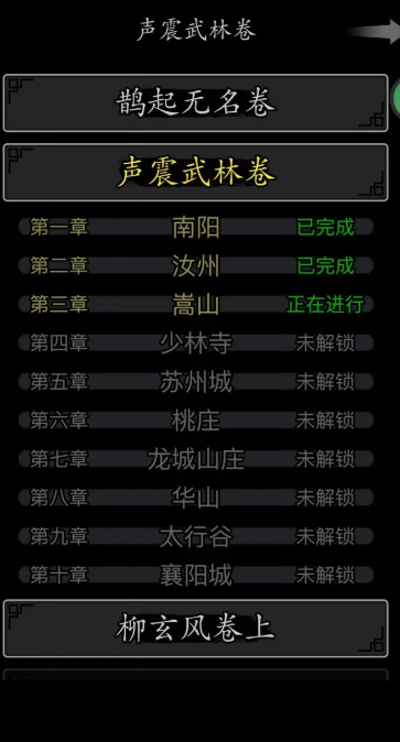 放置江湖散人内功去哪里学 放置江湖散人内功去哪里学