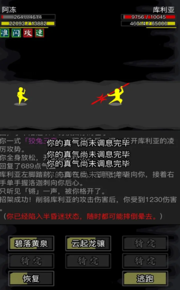 放置江湖散人内功去哪里学 放置江湖散人内功去哪里学