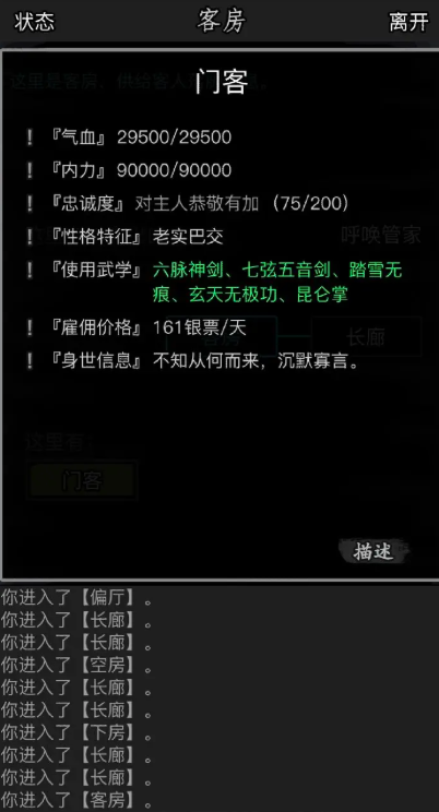 放置江湖什么武学最强