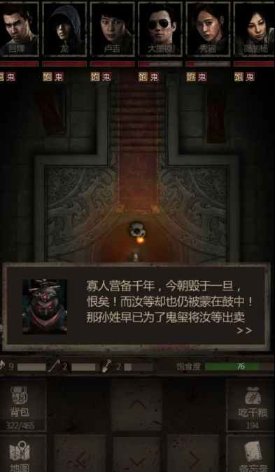 长生劫第四关怎么玩 长生劫第四关怎么玩