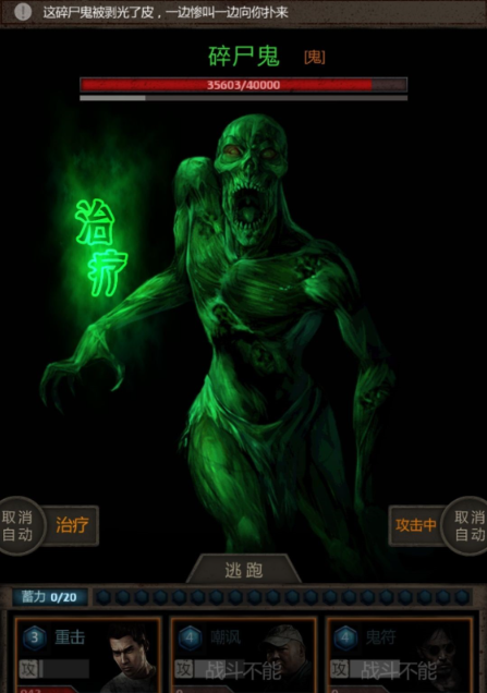 长生劫第四关怎么玩 长生劫第四关怎么玩