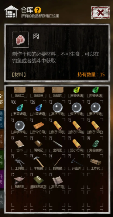 长生劫嵩字宝珠在哪里
