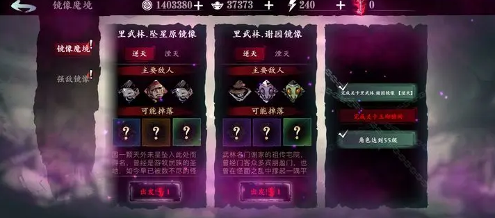 影之刃3冰封套装怎么获得