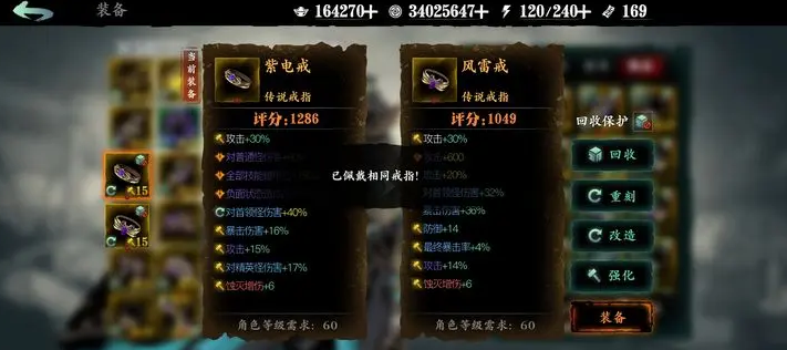 影之刃3奇戒双生哪里接 影之刃3奇戒双生哪里接