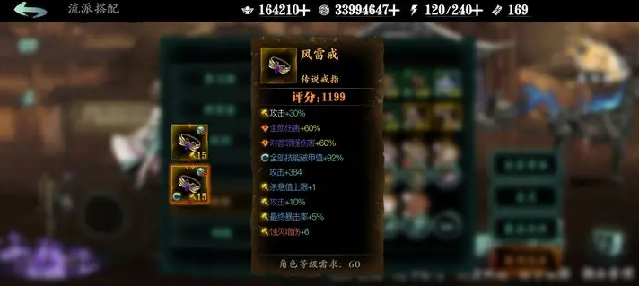 影之刃3奇戒双生哪里接 影之刃3奇戒双生哪里接