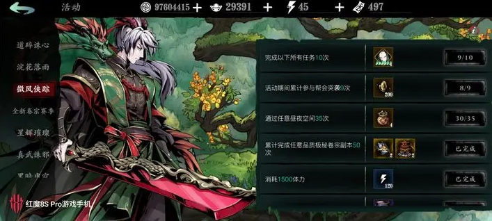影之刃3沉思之人在哪里 影之刃3沉思之人在哪里
