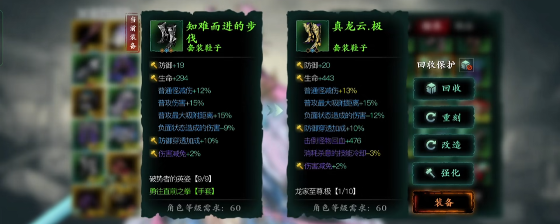 影之刃3真龙套是什么