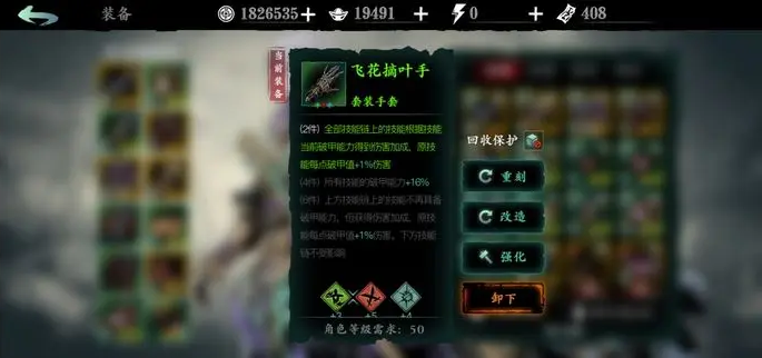 影之刃3绝影精炼什么技能