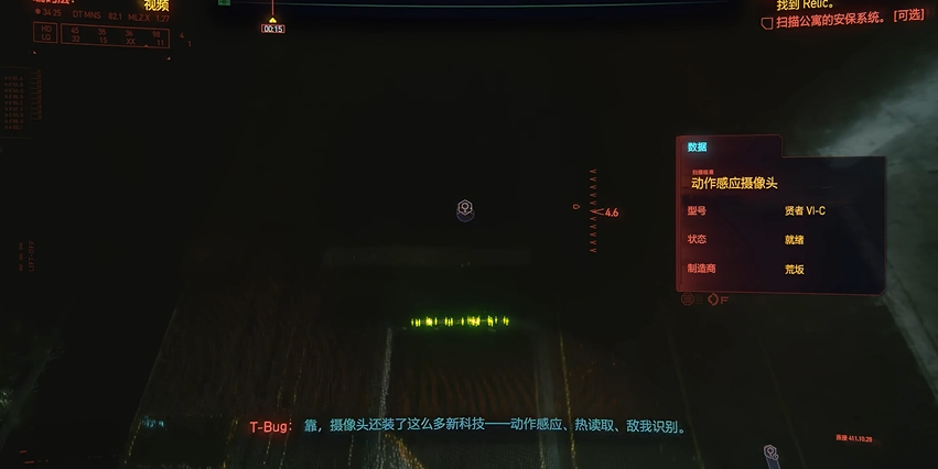 赛博朋克2077酒吧超梦怎么玩 赛博朋克2077酒吧超梦怎么玩