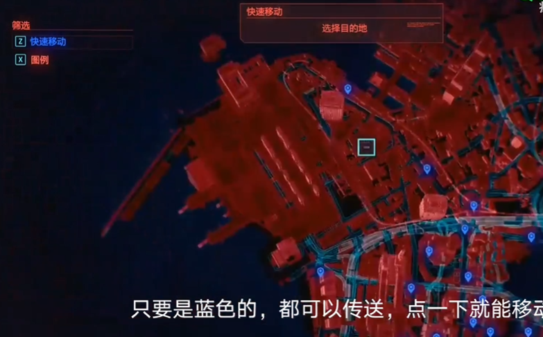 赛博朋克2077传送点怎么用