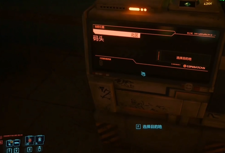 赛博朋克2077传送点怎么用