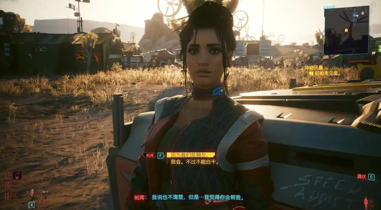 赛博朋克2077帕南怎么攻略 赛博朋克2077帕南怎么攻略