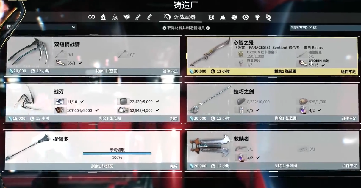 星际战甲心智晶核在哪刷 星际战甲心智晶核在哪刷