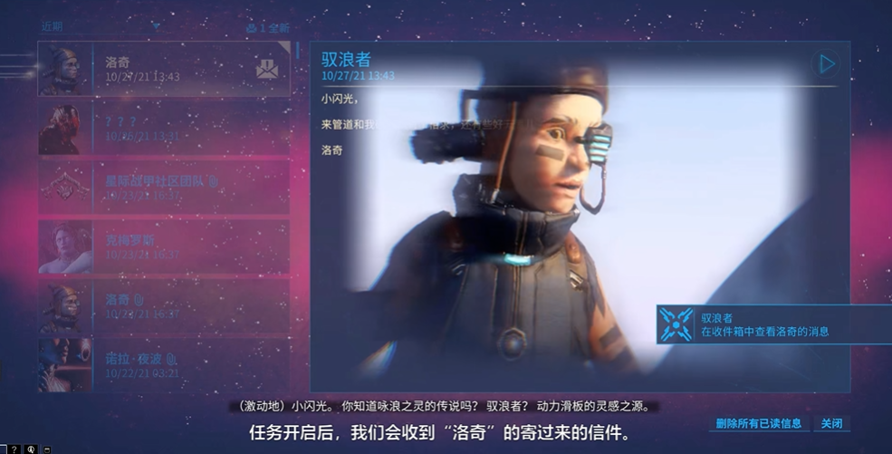 星际战甲咏浪之灵任务怎么玩