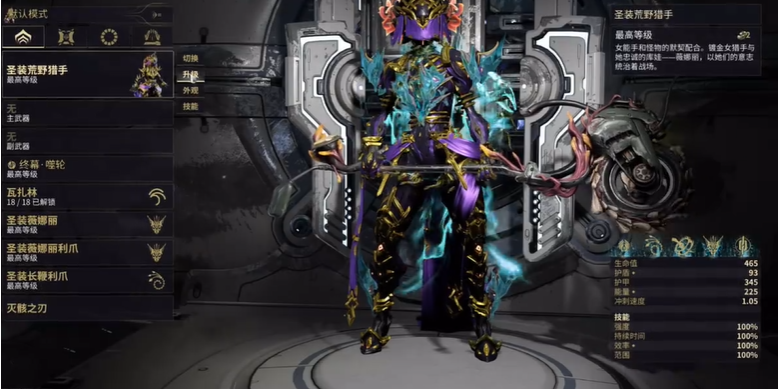 星际战甲荒野猎手总图哪里刷 星际战甲荒野猎手总图哪里刷