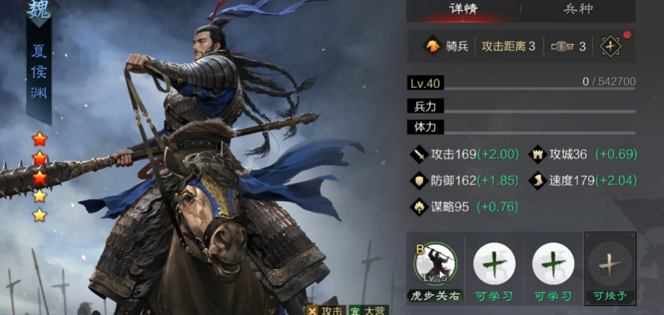 率土之滨马云禄夏侯渊哪个好 率土之滨马云禄夏侯渊哪个好