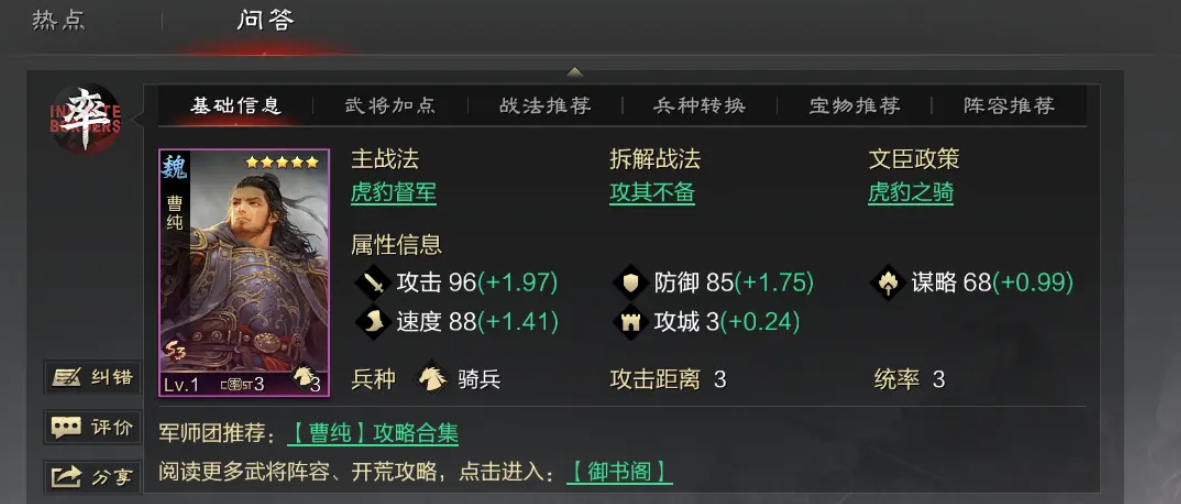 率土之滨马云禄夏侯渊哪个好 率土之滨马云禄夏侯渊哪个好