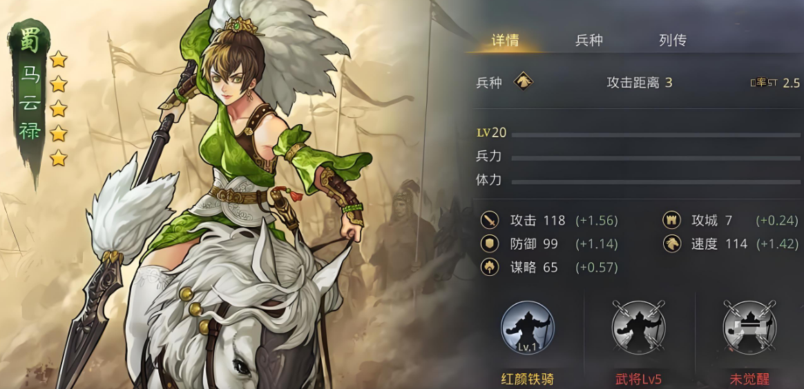 率土之滨马云禄夏侯渊哪个好