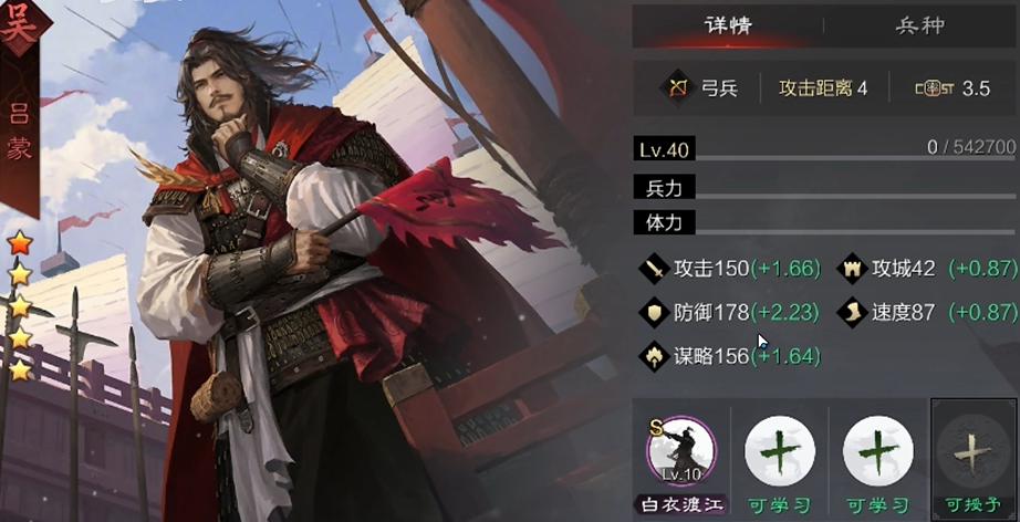 率土之滨小嘟嘟怎么组 率土之滨小嘟嘟怎么组