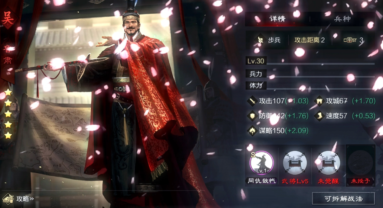 率土之滨小嘟嘟怎么组