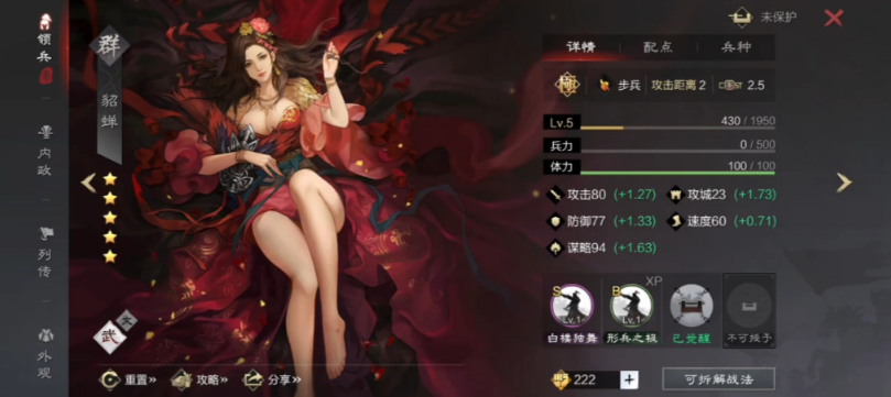 率土之滨小嘟嘟怎么组 率土之滨小嘟嘟怎么组