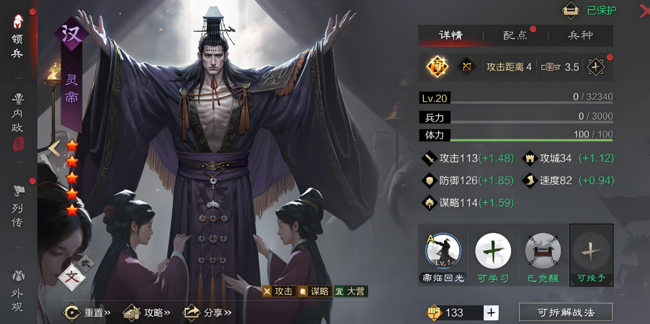 率土之滨新手李儒怎么配