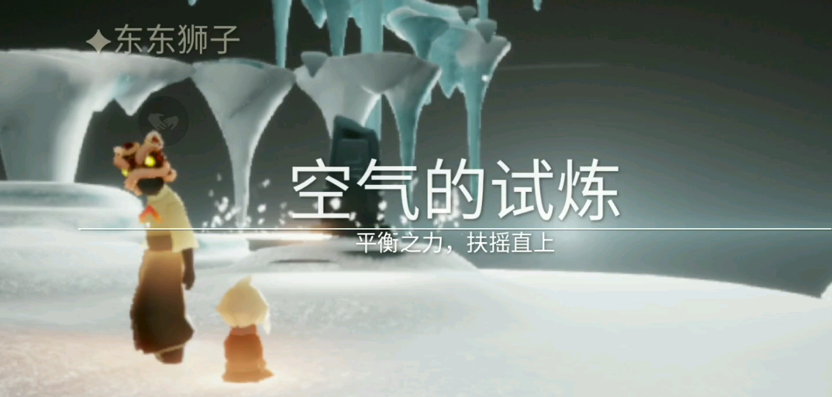 光遇如何双人快速通过风之试炼