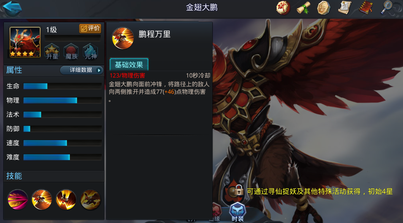 乱斗西游2什么克制地藏 乱斗西游2什么克制地藏