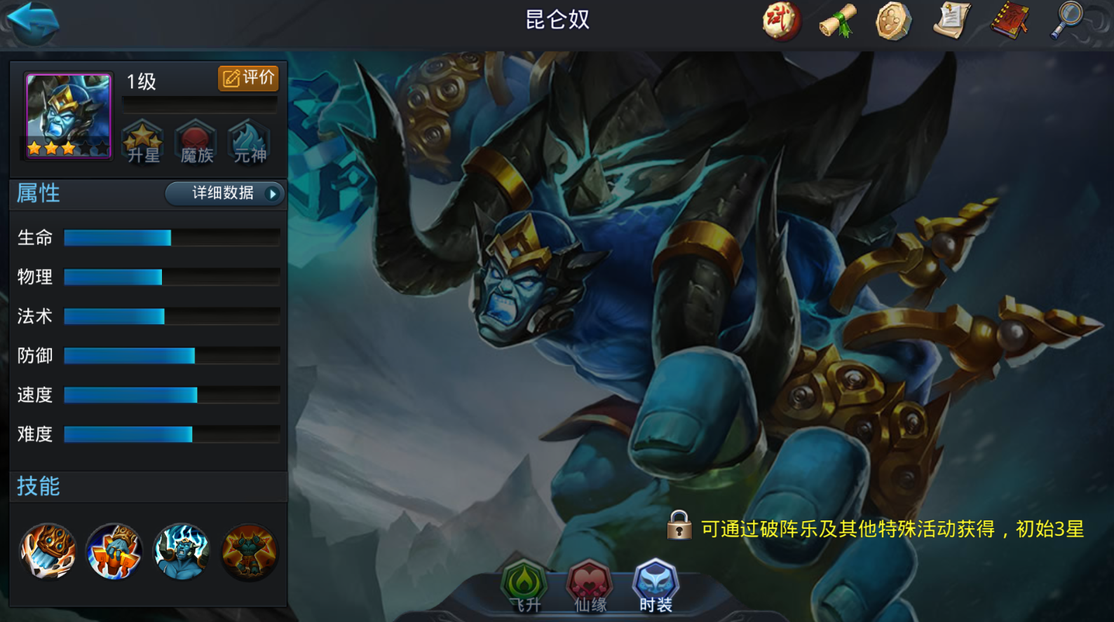 乱斗西游2文殊菩萨阵容怎么选 乱斗西游2文殊菩萨阵容怎么选