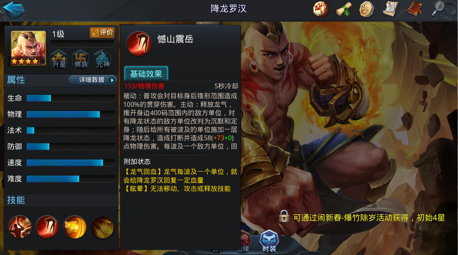 乱斗西游2姣魔王怎么用