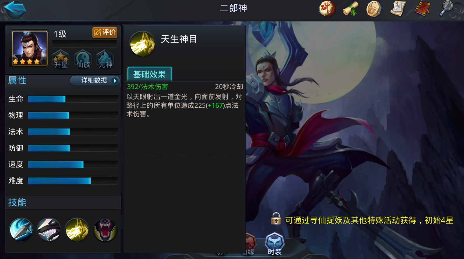 乱斗西游2姣魔王怎么用
