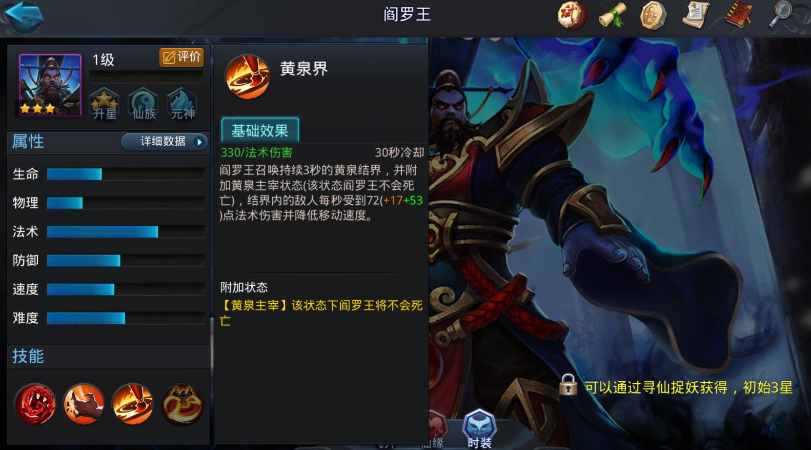乱斗西游北海龙王配什么英雄 乱斗西游北海龙王配什么英雄