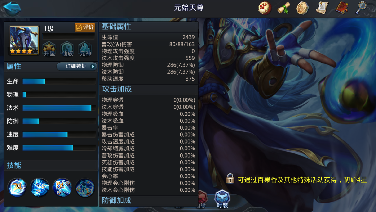 乱斗西游通天教主怎么过