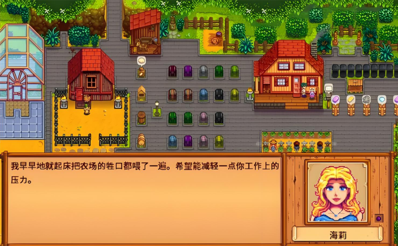 星露谷物语海莉一般在哪 星露谷物语海莉一般在哪