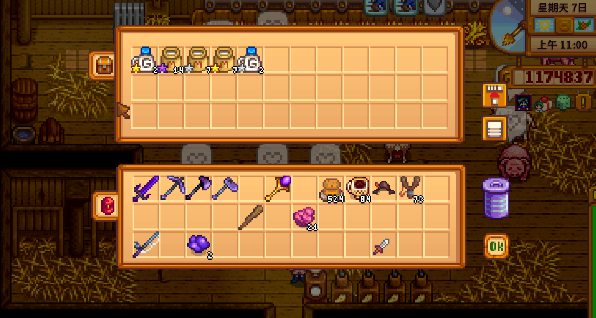 星露谷物语银河三件套怎么合成 星露谷物语银河三件套怎么合成