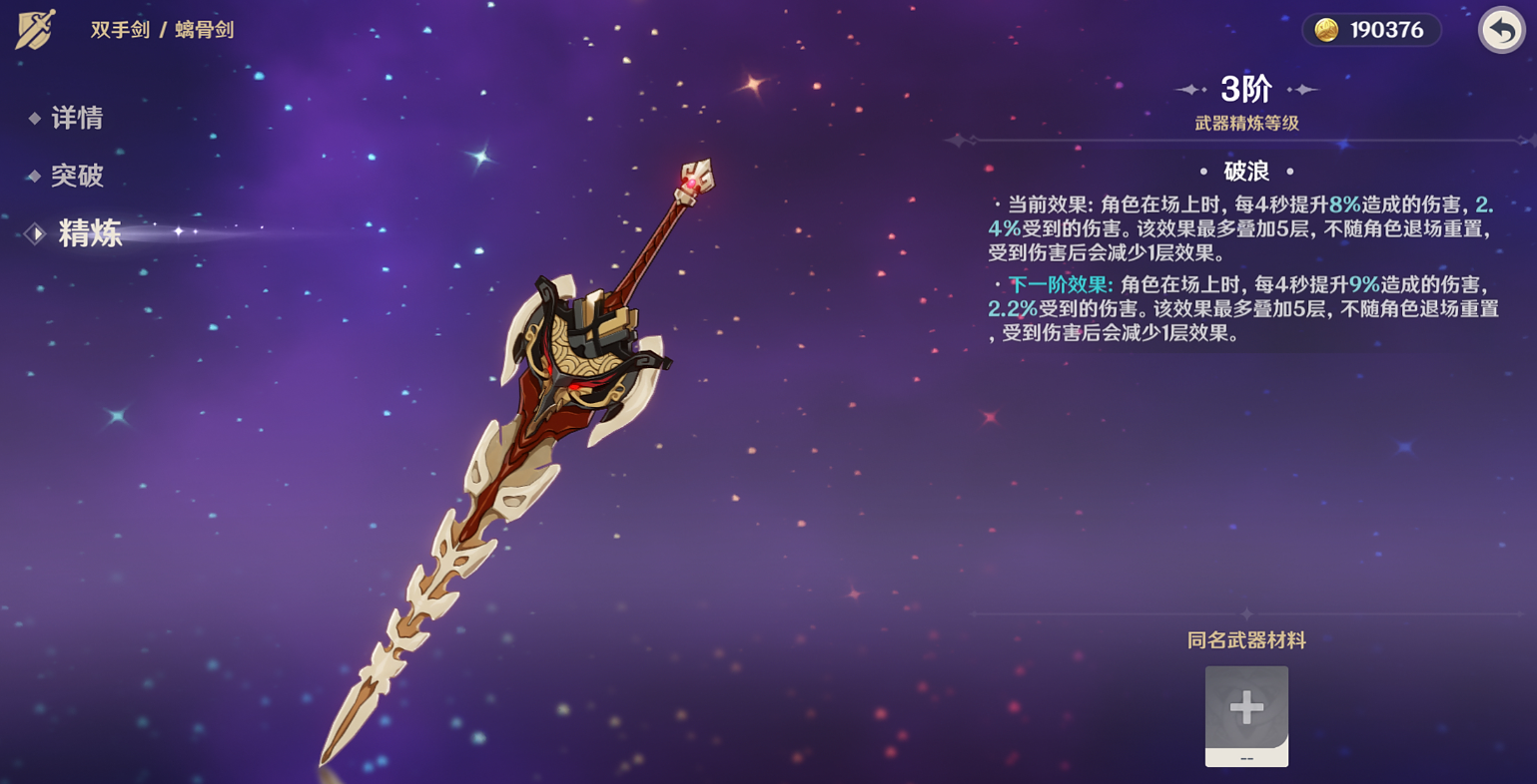 原神迪卢克萌新用什么剑 原神迪卢克萌新用什么剑