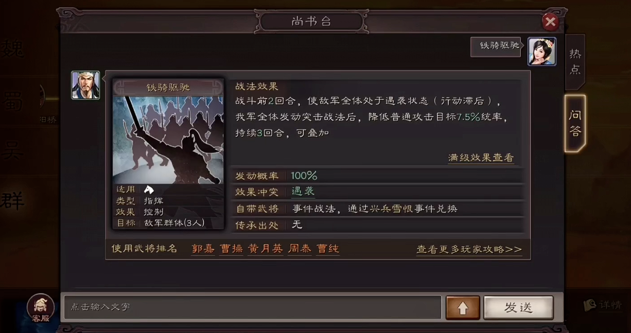 三国志战略版s4有什么新战法