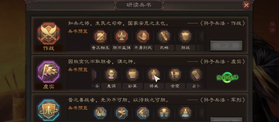 三国志战略版张角怎么搭配 三国志战略版张角怎么搭配