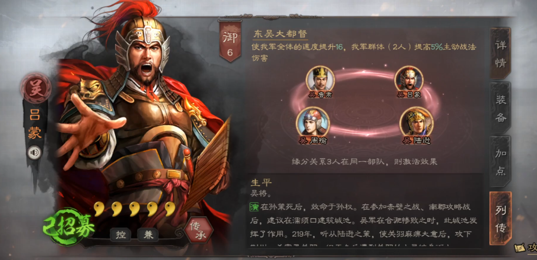 三国志战略版甘太吕怎么加兵书