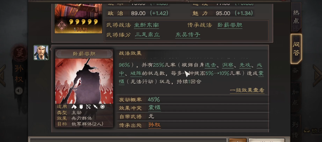 三国志战略版孙权为什么厉害 三国志战略版孙权为什么厉害