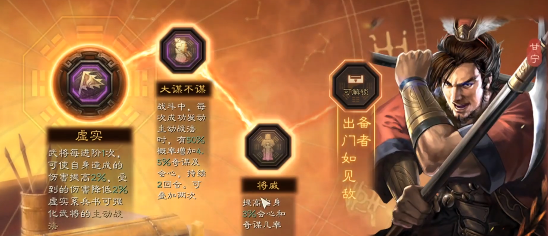 三国志战略版甘太吕怎么加兵书
