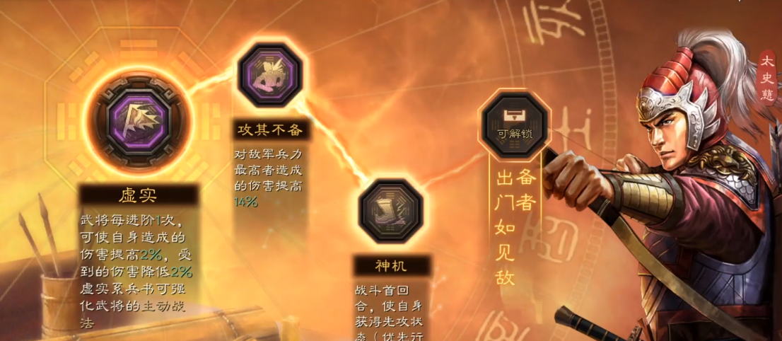 三国志战略版甘太吕怎么加兵书