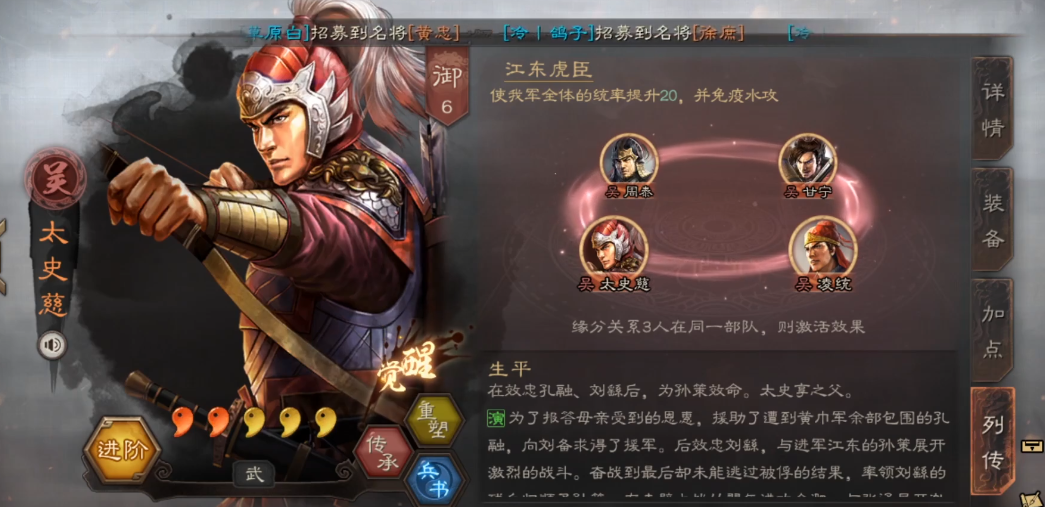 三国志战略版孙权为什么厉害 三国志战略版孙权为什么厉害