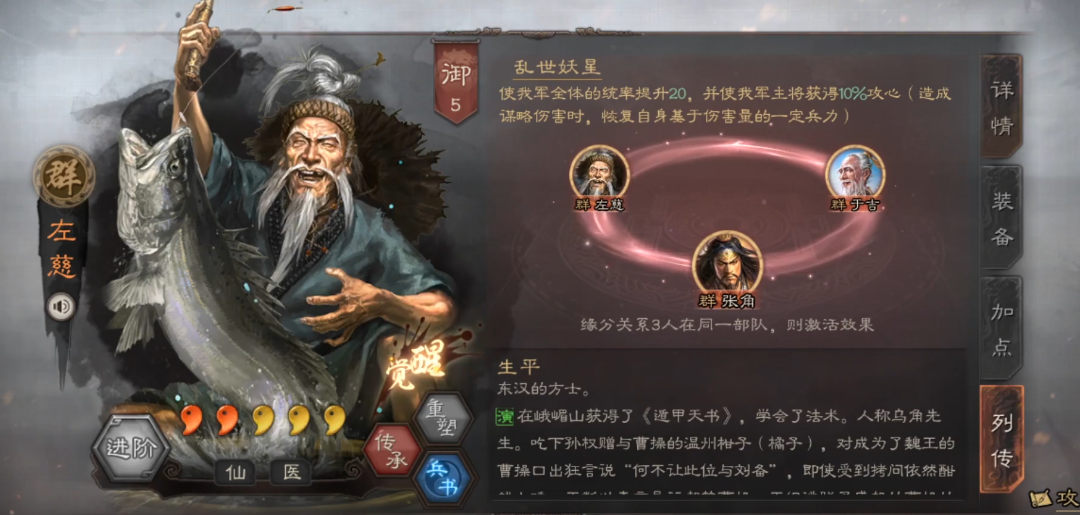 三国志战略版张角怎么搭配 三国志战略版张角怎么搭配