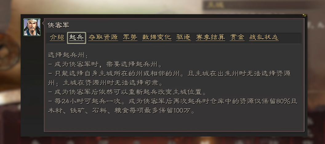 三国志战略版土匪如何挑克制 三国志战略版土匪如何挑克制