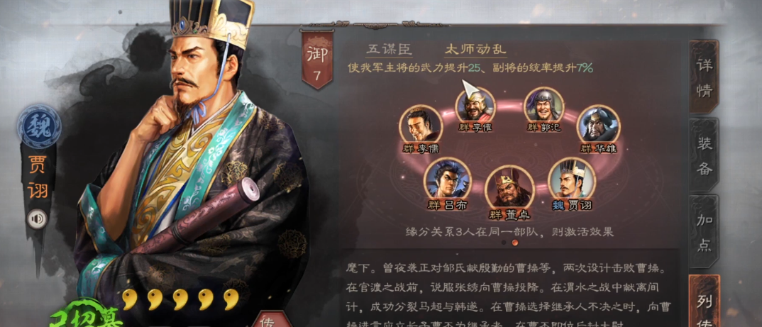 三国志战略版什么队伍克制吴盾 三国志战略版什么队伍克制吴盾